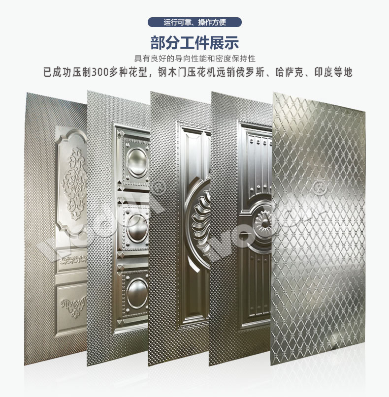 鋼木門壓花機 鋼木門壓花機