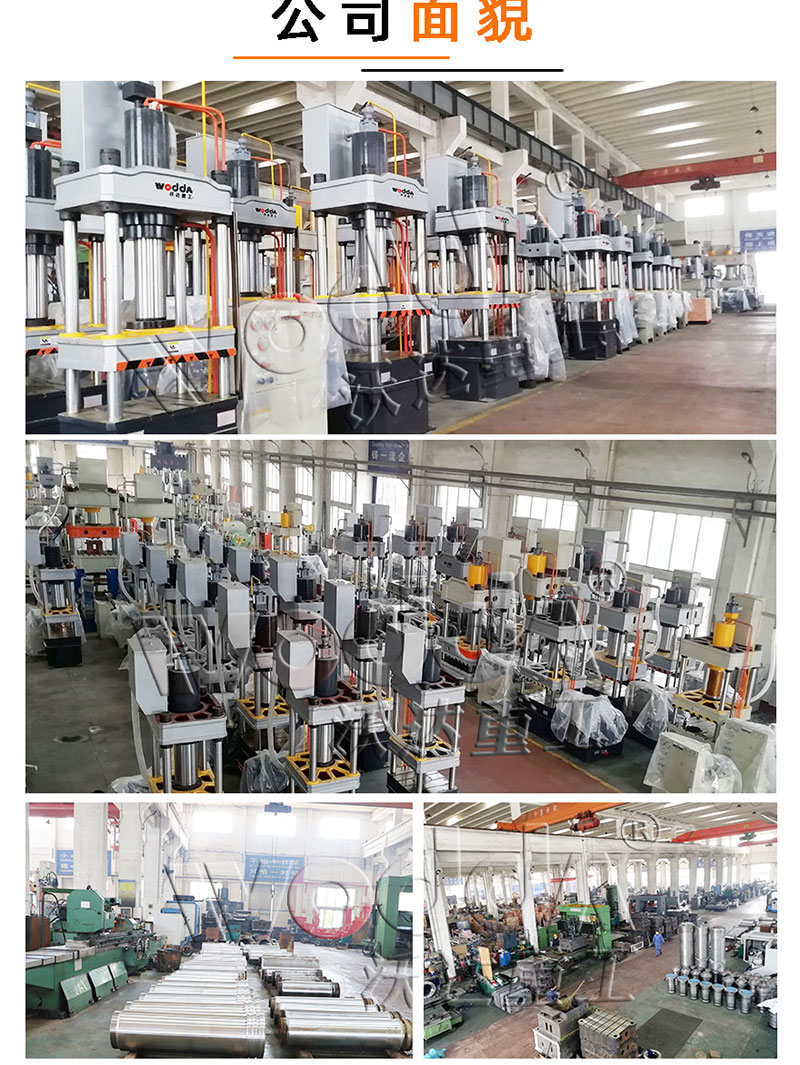 630噸四柱液壓機 630噸四柱液壓機