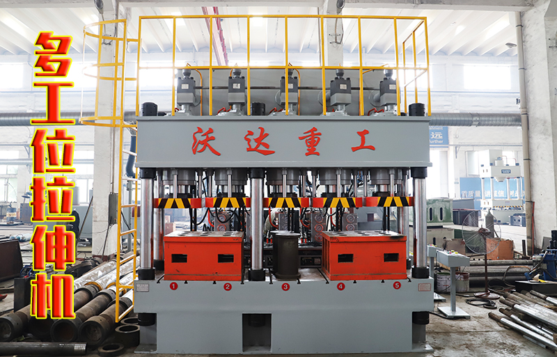 多(duō)工位拉(lā)伸機