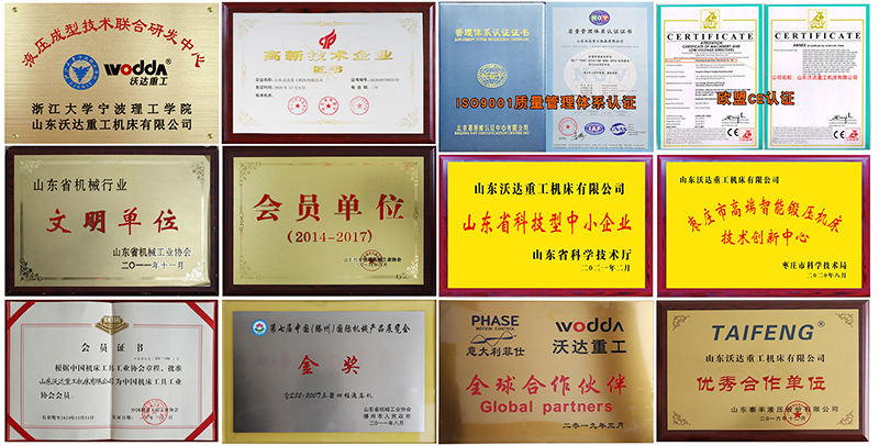 315噸液壓機 315噸液壓機