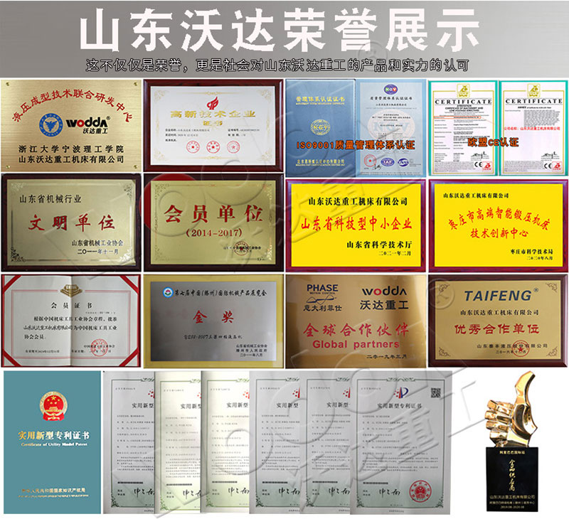 山東长春昌兴传感器制造有限责任公司(4G网站)榮譽證書 山東长春昌兴传感器制造有限责任公司(4G网站)榮譽證書