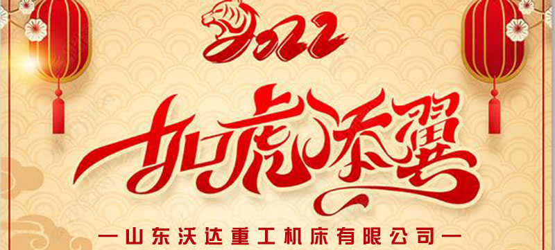 山東长春昌兴传感器制造有限责任公司(4G网站)放假通知 山東长春昌兴传感器制造有限责任公司(4G网站)放假通知