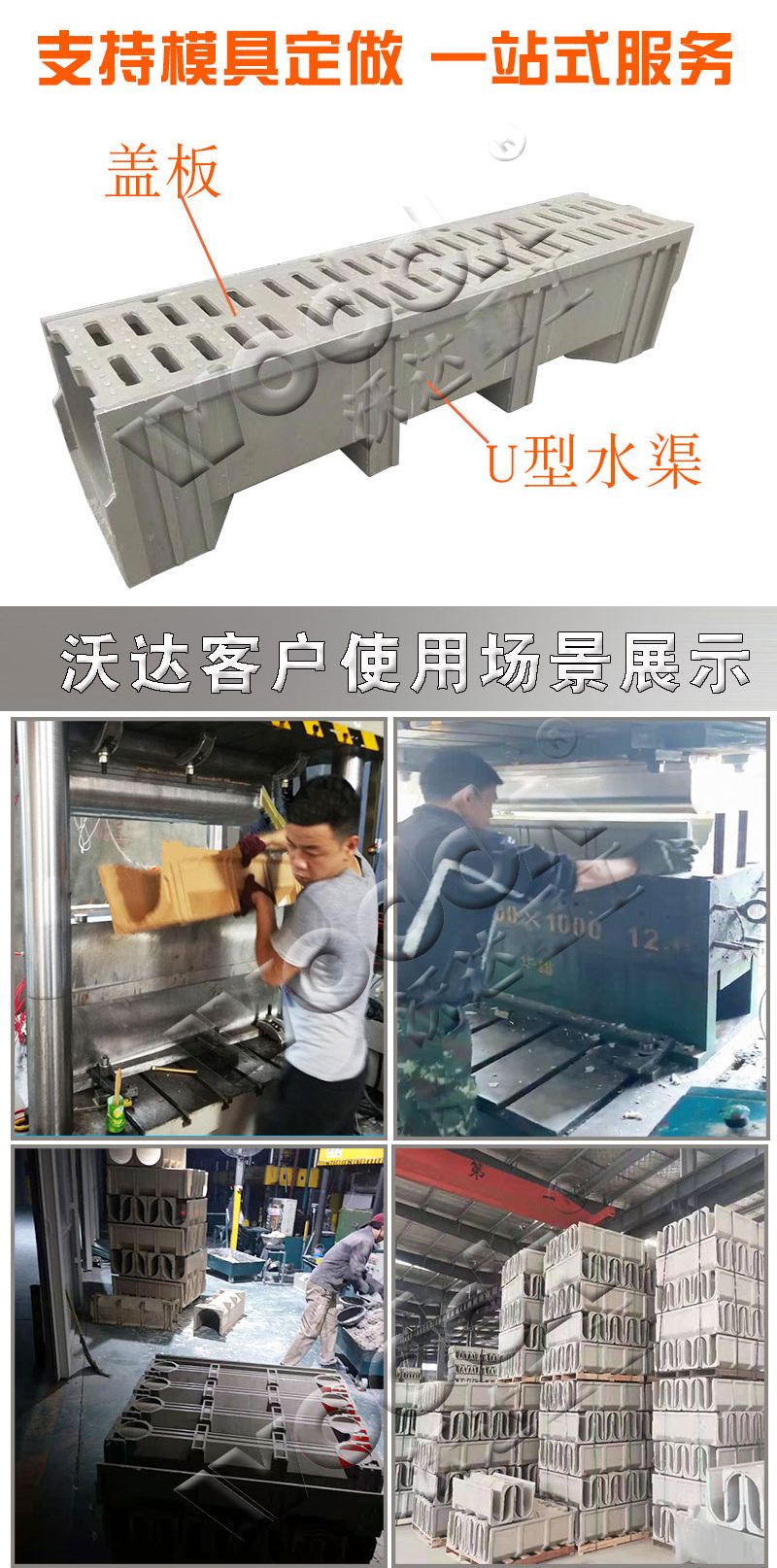 U型排水溝成型液壓機 U型排水溝成型液壓機