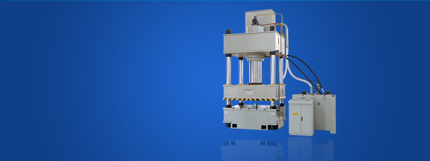 四(si)柱液壓(yā)機